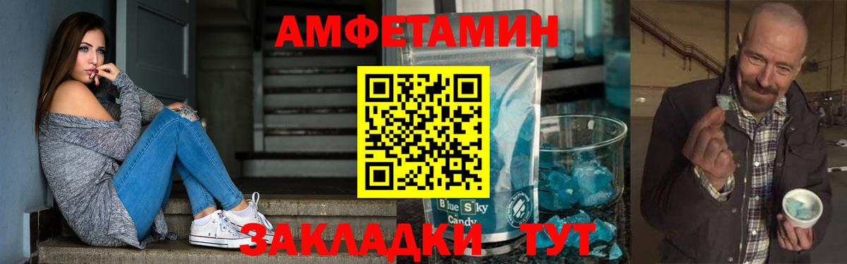 Amphetamine 97%  Вход с VPN  АМФ  Лесозаводск 