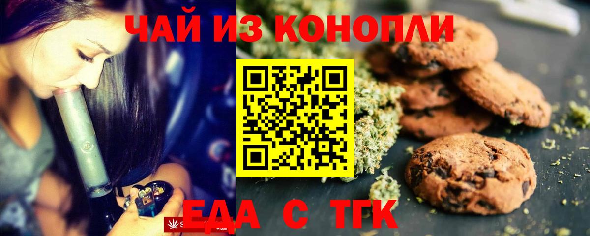 Лесозаводск  Canna-Cookies конопля  Вход с VPN 