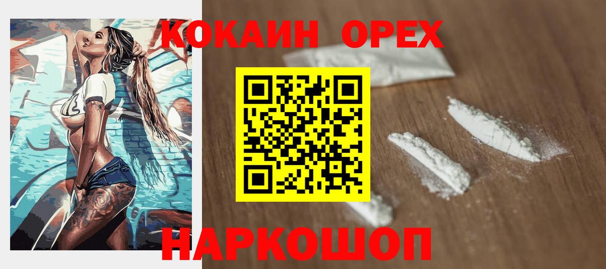 КОКАИН  COCAIN 99%  Вход с VPN  Лесозаводск  COCAIN FishScale 