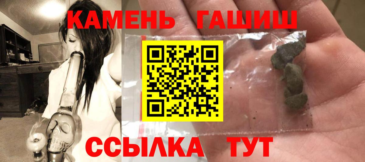 Лесозаводск  ГАШ  Вход с VPN  Гашиш гарик  даркнет сайт  ГАШ гарик 