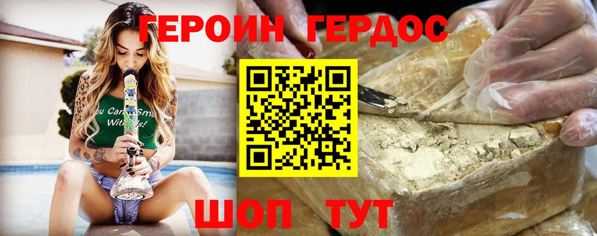 ГЕРОИН афганец Лесозаводск