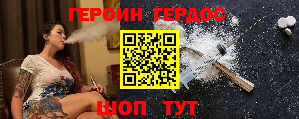 Лесозаводск  ГЕРОИН афганец  Вход с VPN 