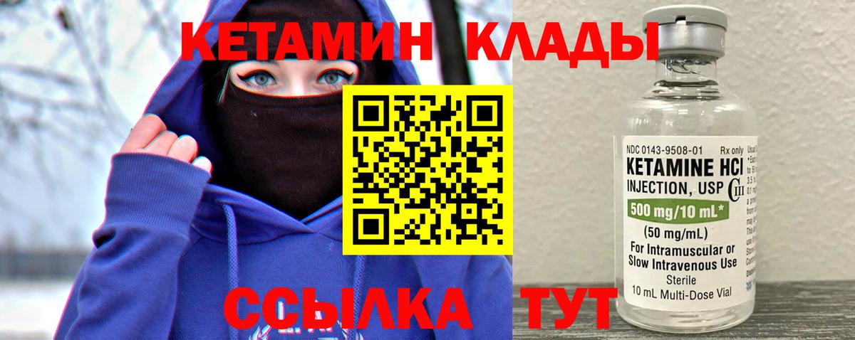 КЕТАМИН ketamine  Кетамин ketamine  Вход с VPN  Лесозаводск 