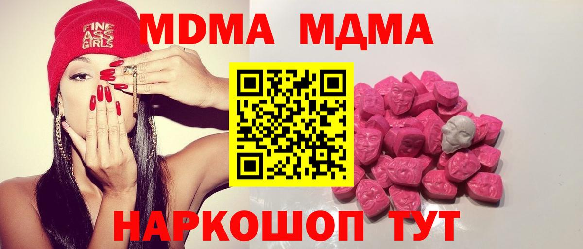 МДМА Molly Лесозаводск