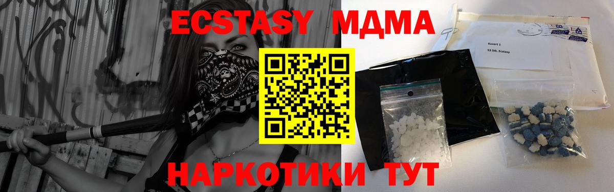 Лесозаводск  МДМА crystal  Вход с VPN 