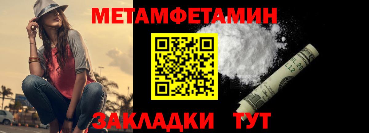 МЕТАМФЕТАМИН пудра Лесозаводск