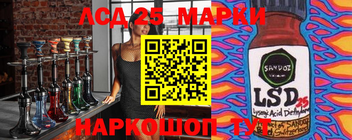 Марки NBOMe  Марки 25I-NBOMe 1,8мг  Вход с VPN  Марки 25I-NBOMe 1,8мг  Лесозаводск 