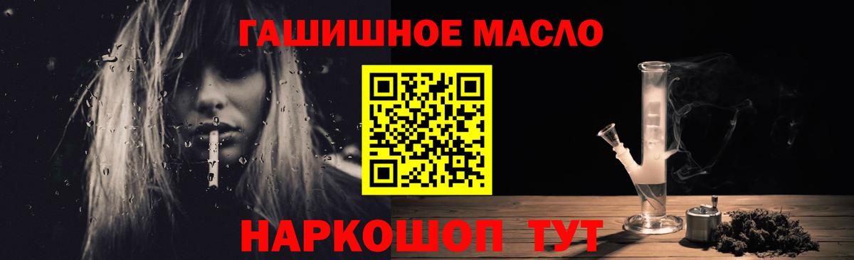 Дистиллят ТГК жижа  ТГК жижа  Лесозаводск  наркота  Вход с VPN 