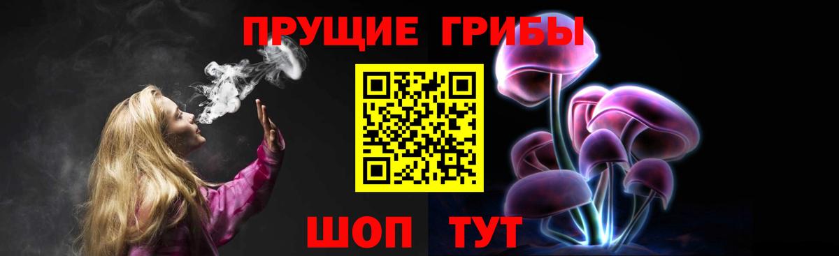 Псилоцибиновые грибы Magic Shrooms Лесозаводск